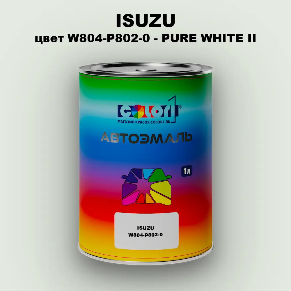 Автомобильная краска ISUZU, цвет W804-P802-0 - PURE WHITE II