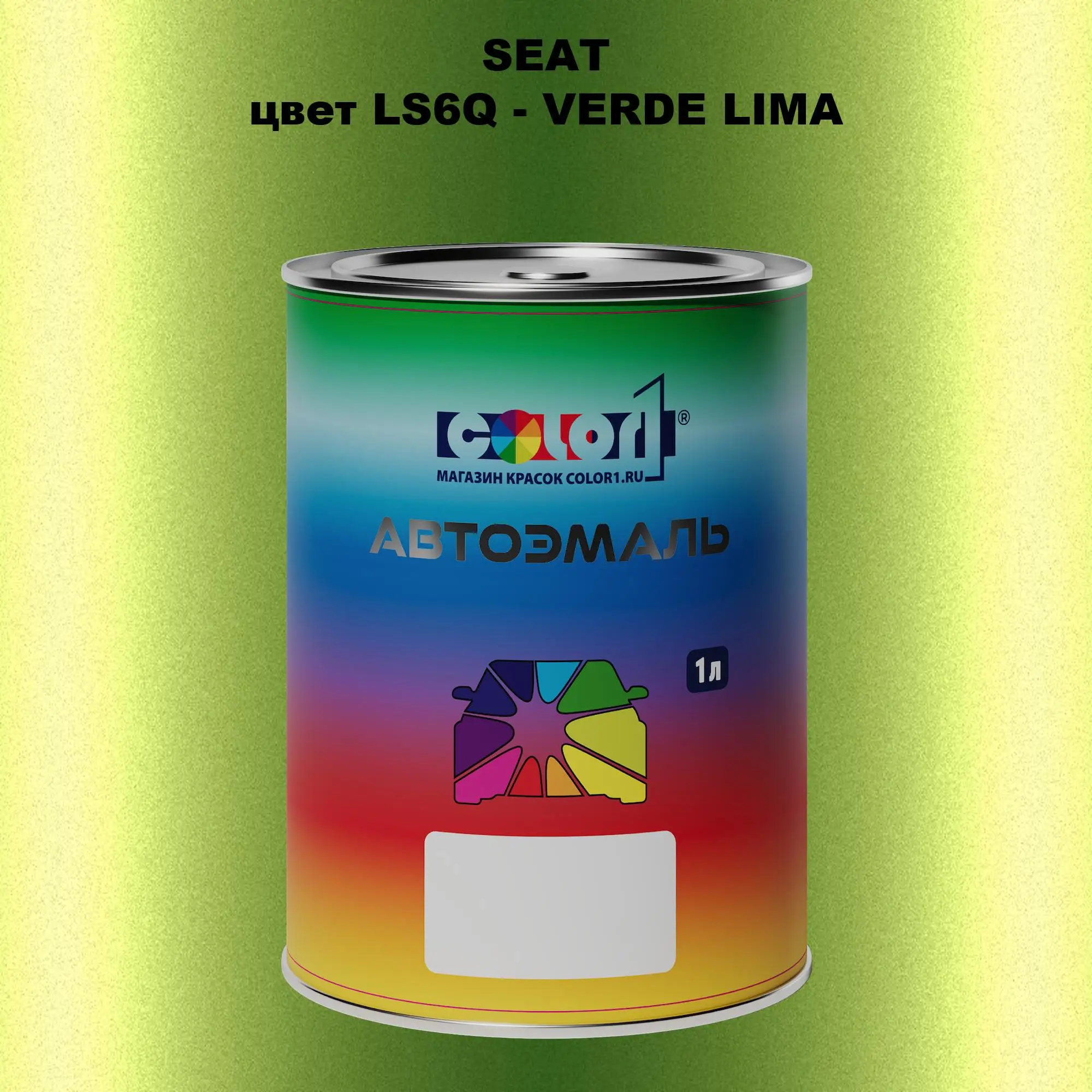 Автомобильная краска SEAT, цвет LS6Q - VERDE LIMA