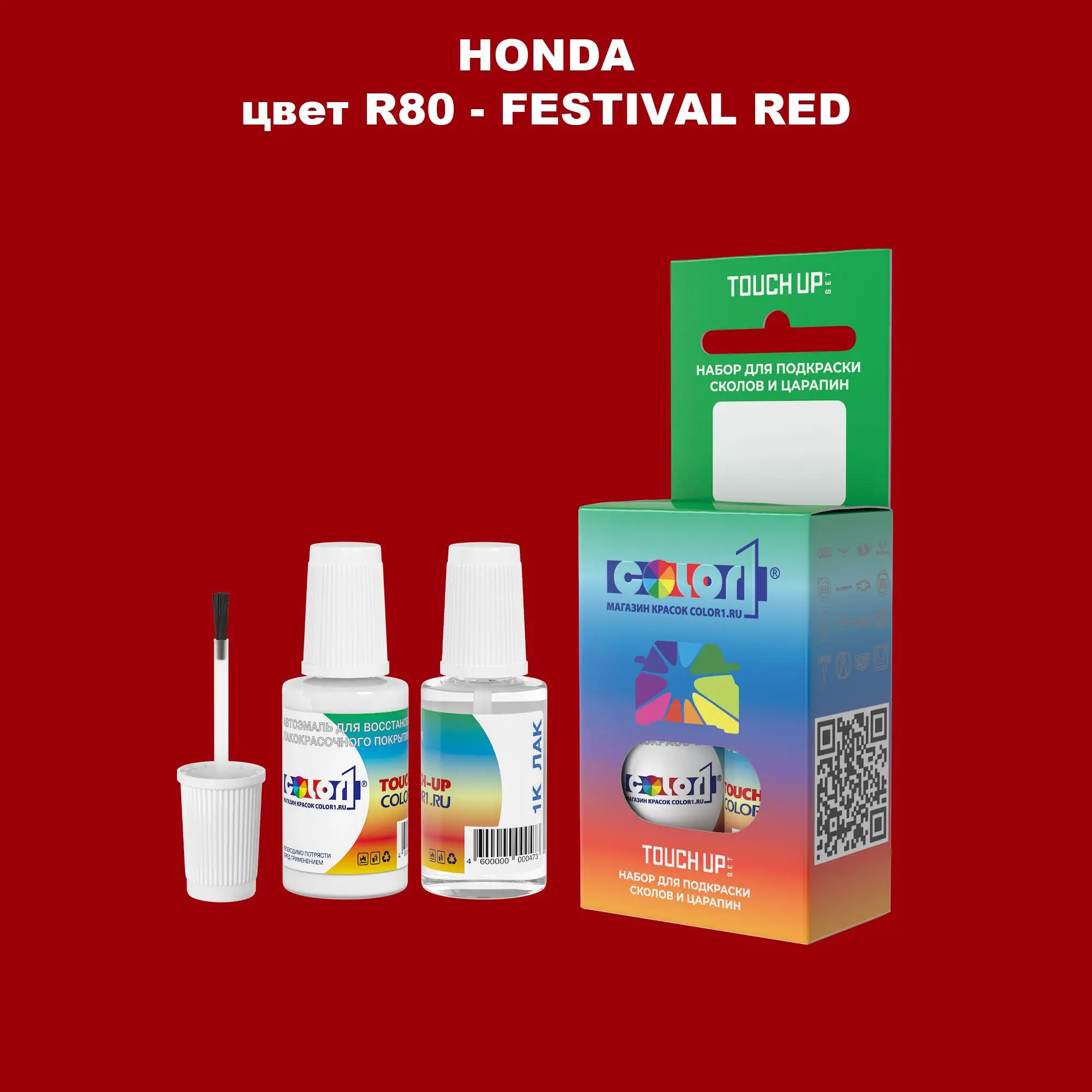 Краска для сколов во флаконе с кисточкой HONDA, цвет R80 - FESTIVAL RED