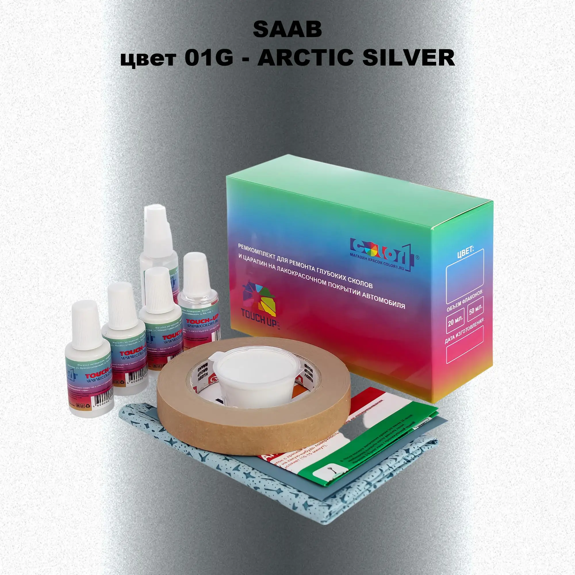 Ремкомплект для ремонта глубоких сколов и царапин SAAB, цвет 01G - ARCTIC SILVER