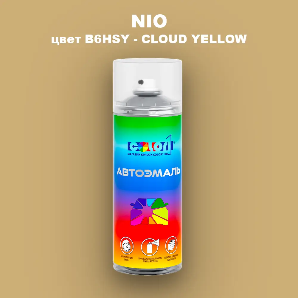 Аэрозольная краска NIO, цвет B6HSY - CLOUD YELLOW