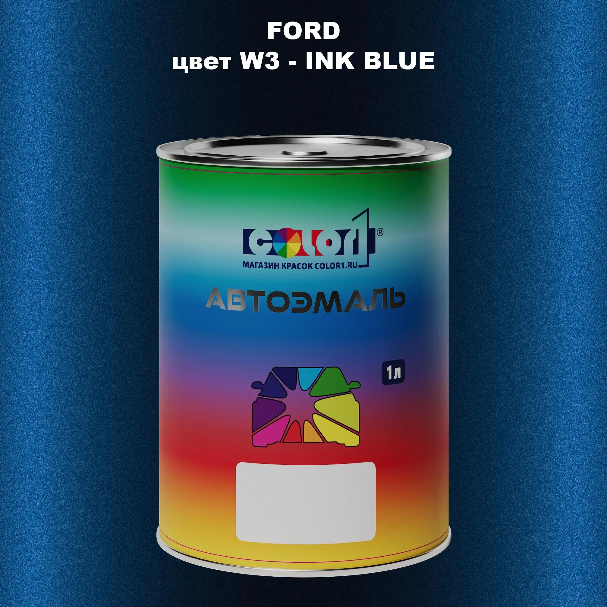 Автомобильная краска FORD, цвет W3 - INK BLUE