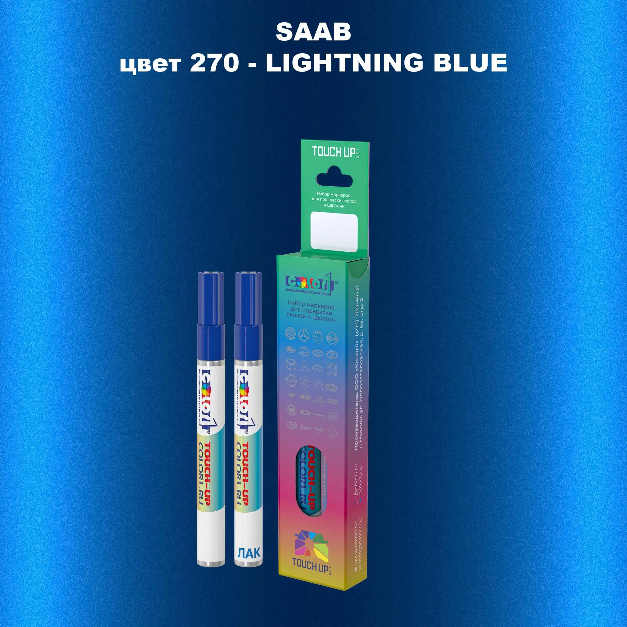 Карандаш-маркер с краской SAAB, цвет 270 - LIGHTNING BLUE