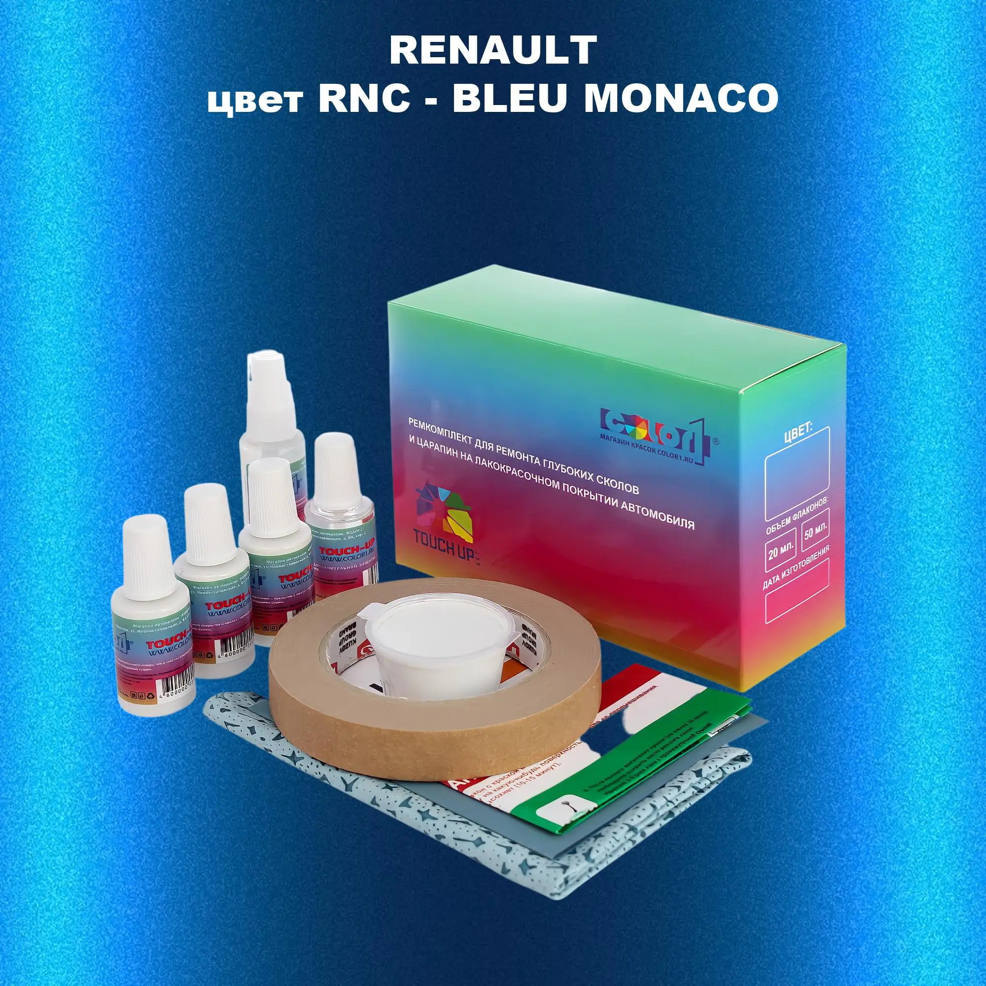 Ремкомплект для ремонта глубоких сколов и царапин RENAULT, цвет RNC - BLEU MONACO