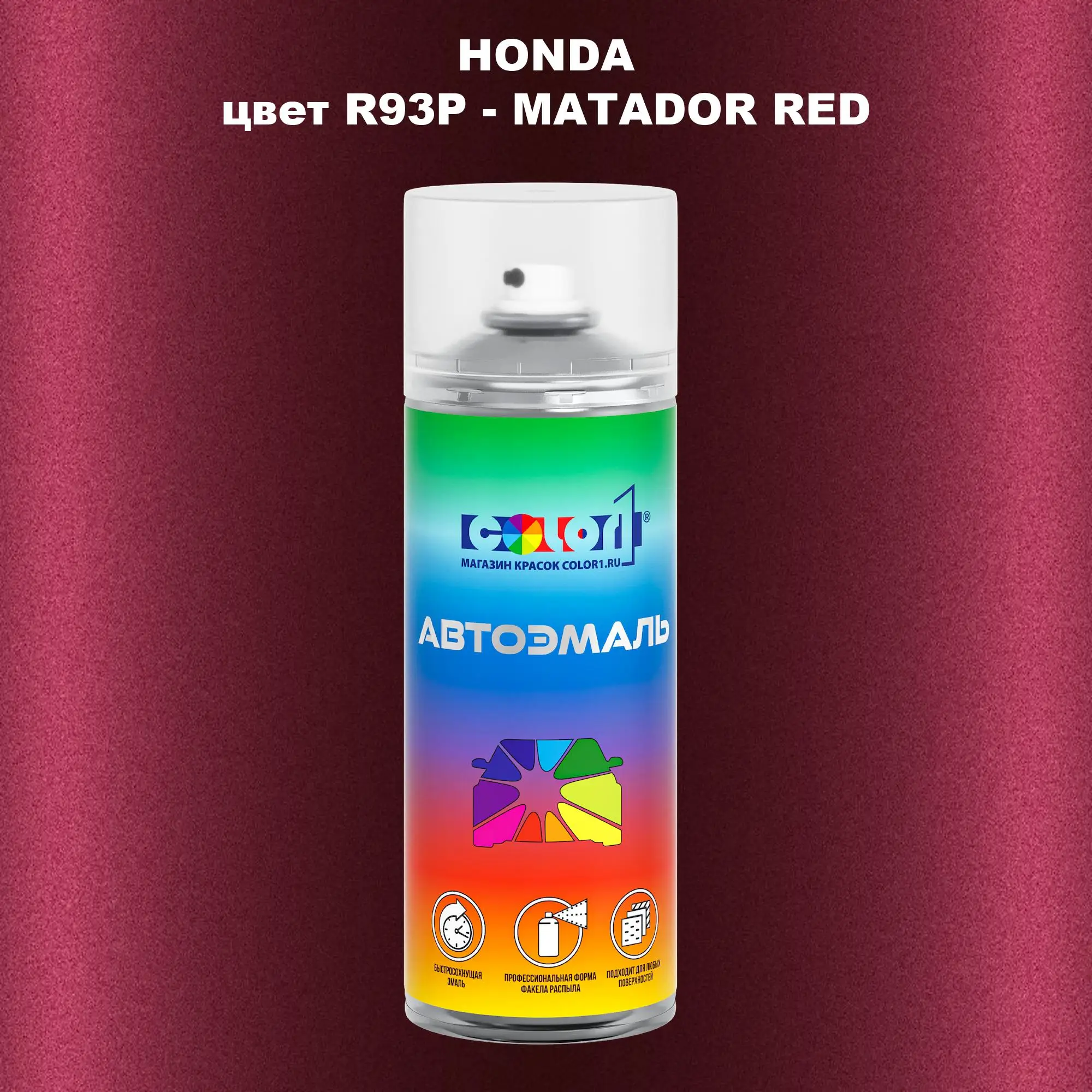 Аэрозольная краска HONDA, цвет R93P - MATADOR RED
