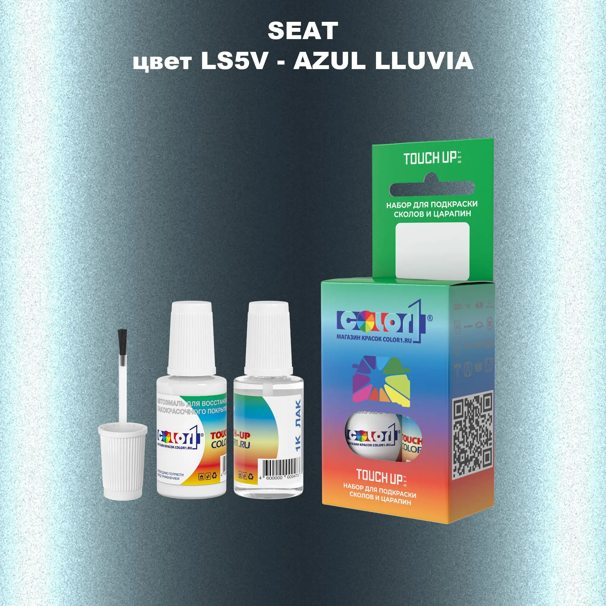Краска для сколов во флаконе с кисточкой SEAT, цвет LS5V - AZUL LLUVIA
