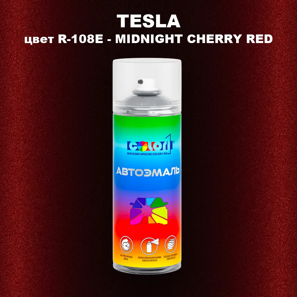 Аэрозольная краска TESLA, цвет R-108E - MIDNIGHT CHERRY RED
