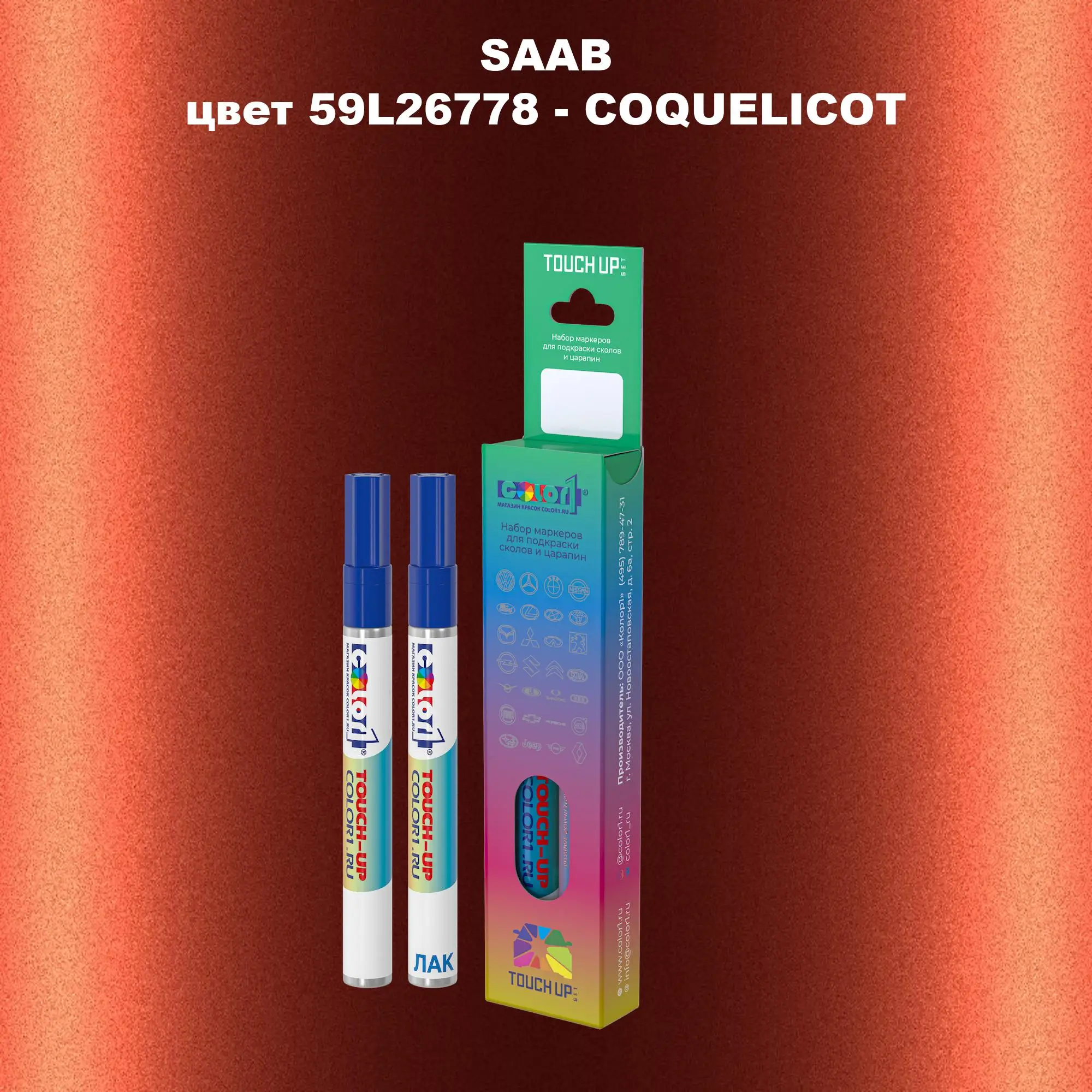 Карандаш-маркер с краской SAAB, цвет 59L26778 - COQUELICOT