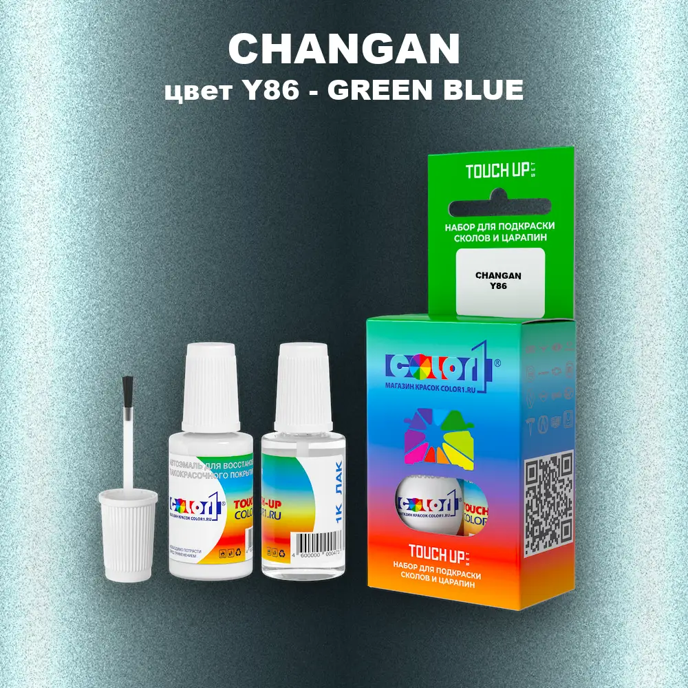 Краска для сколов во флаконе с кисточкой CHANGAN, цвет Y86 - GREEN BLUE