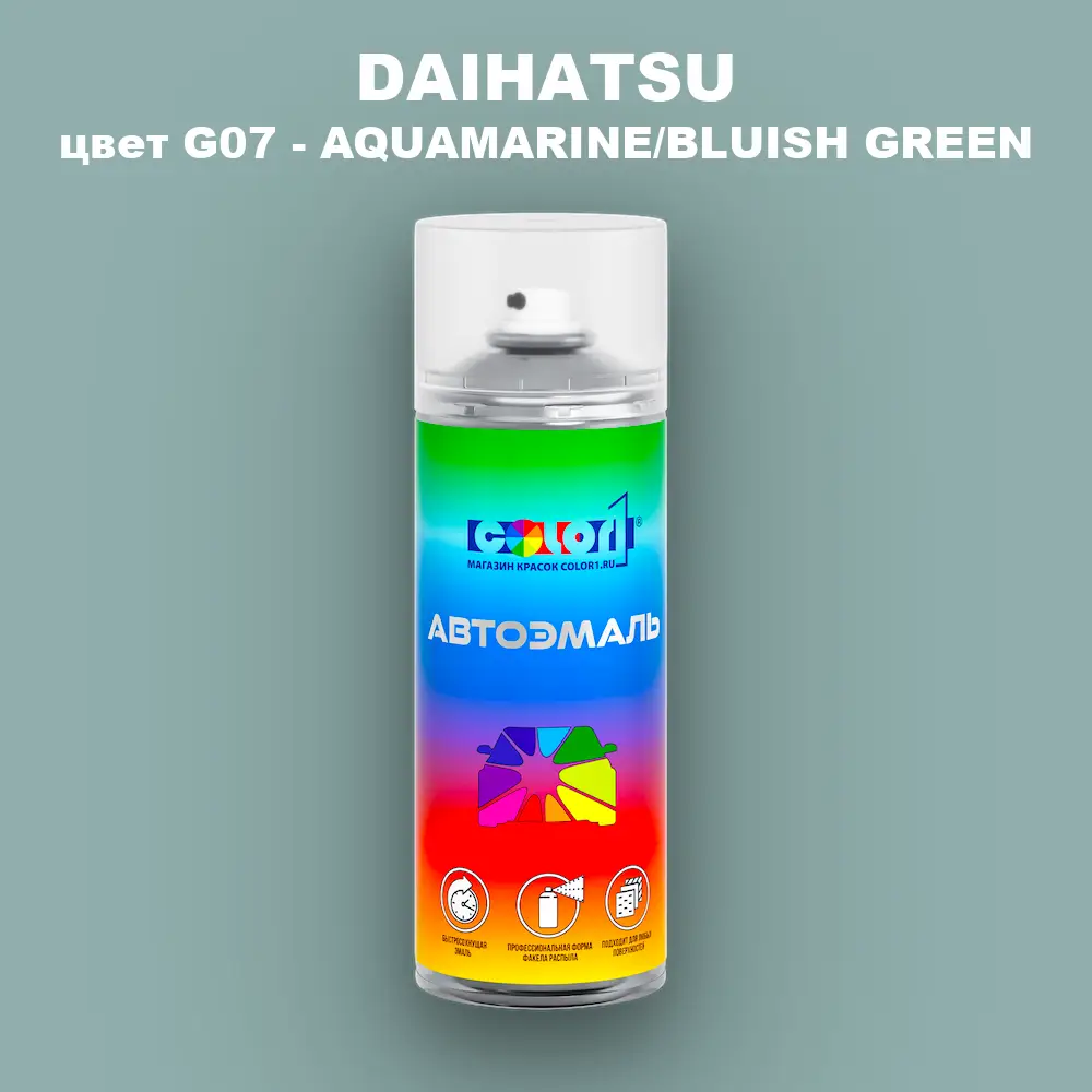 Аэрозольная краска DAIHATSU, цвет G07 - AQUAMARINE/BLUISH GREEN