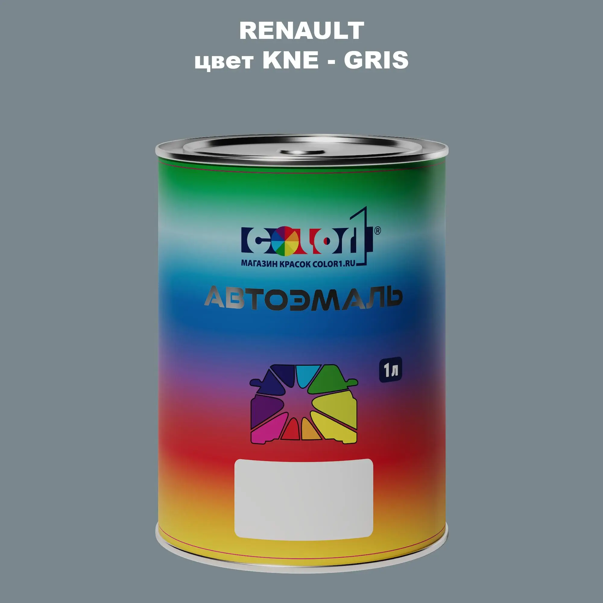 Автомобильная краска RENAULT, цвет KNE - GRIS