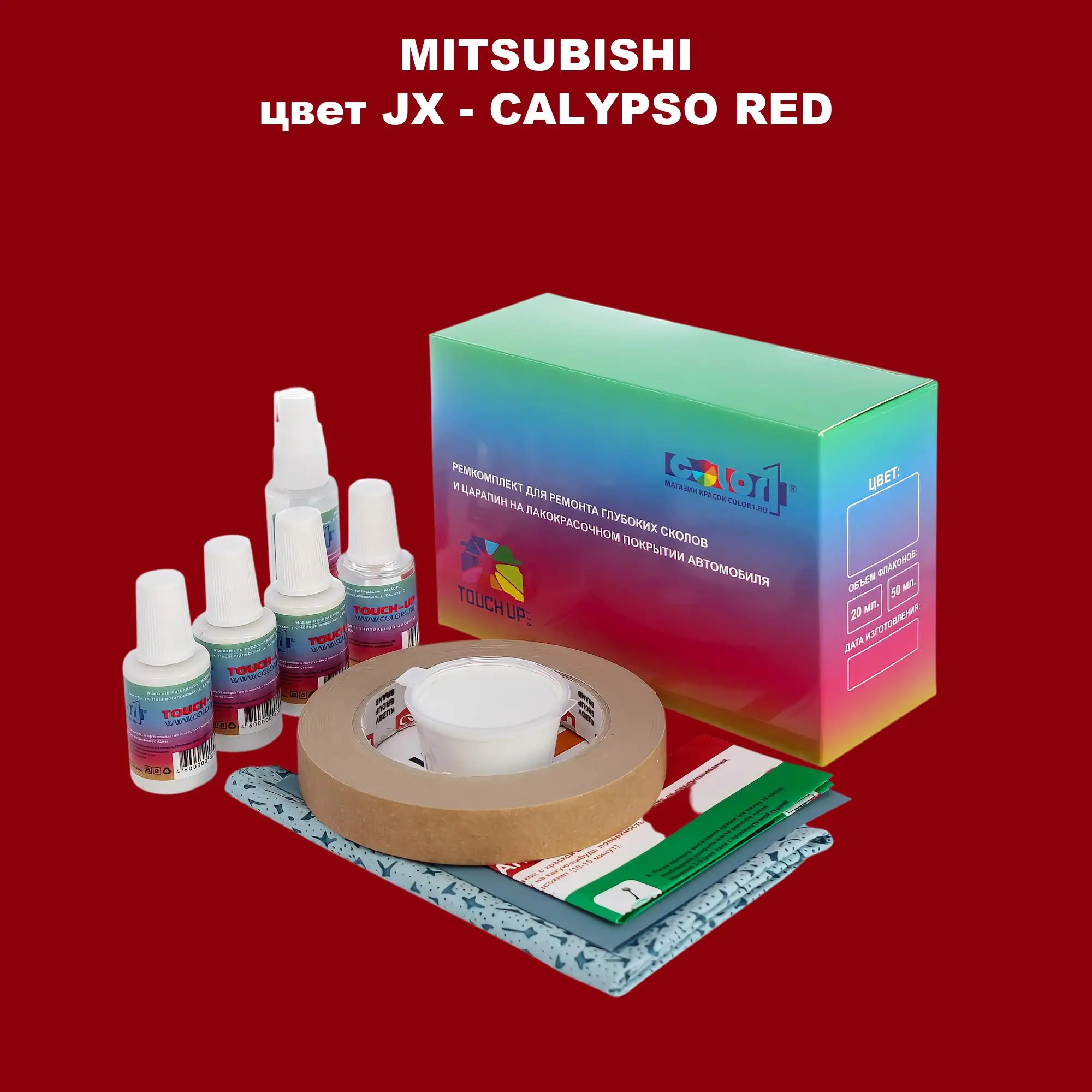 Ремкомплект для ремонта глубоких сколов и царапин MITSUBISHI, цвет JX - CALYPSO RED