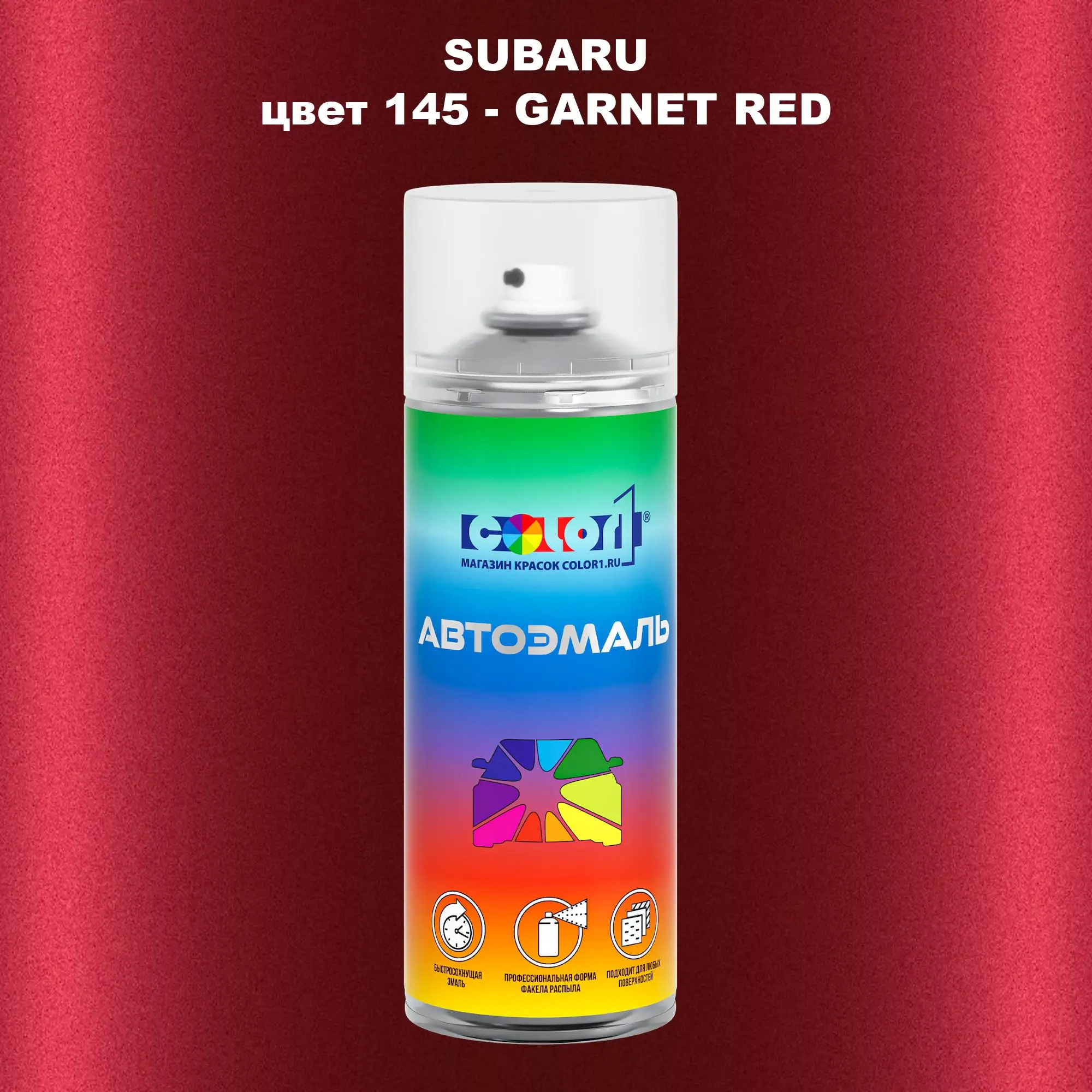Аэрозольная краска SUBARU, цвет 145 - GARNET RED