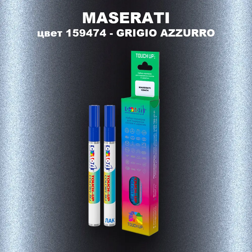 Маркер с краской MASERATI, цвет 159474 - GRIGIO AZZURRO
