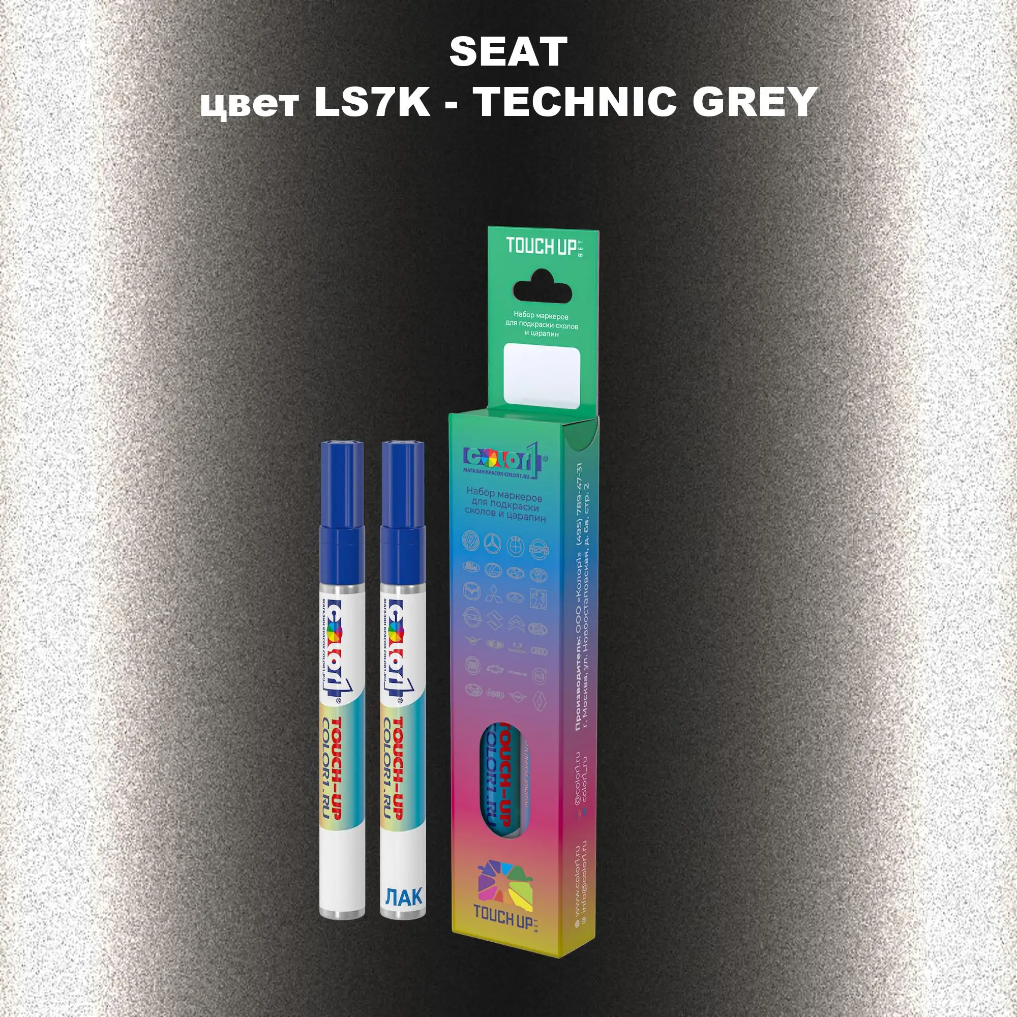 Карандаш-маркер с краской SEAT, цвет LS7K - TECHNIC GREY