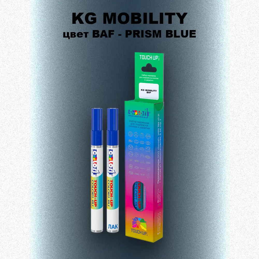 Маркер с краской KG MOBILITY, цвет BAF - PRISM BLUE