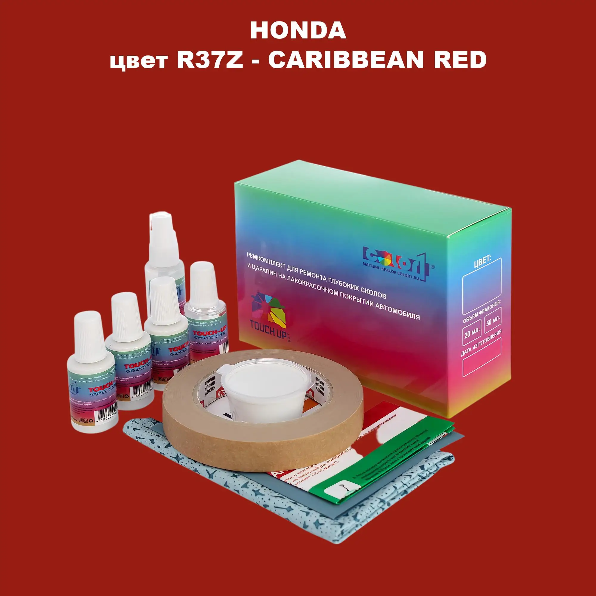 Ремкомплект для ремонта глубоких сколов и царапин HONDA, цвет R37Z - CARIBBEAN RED