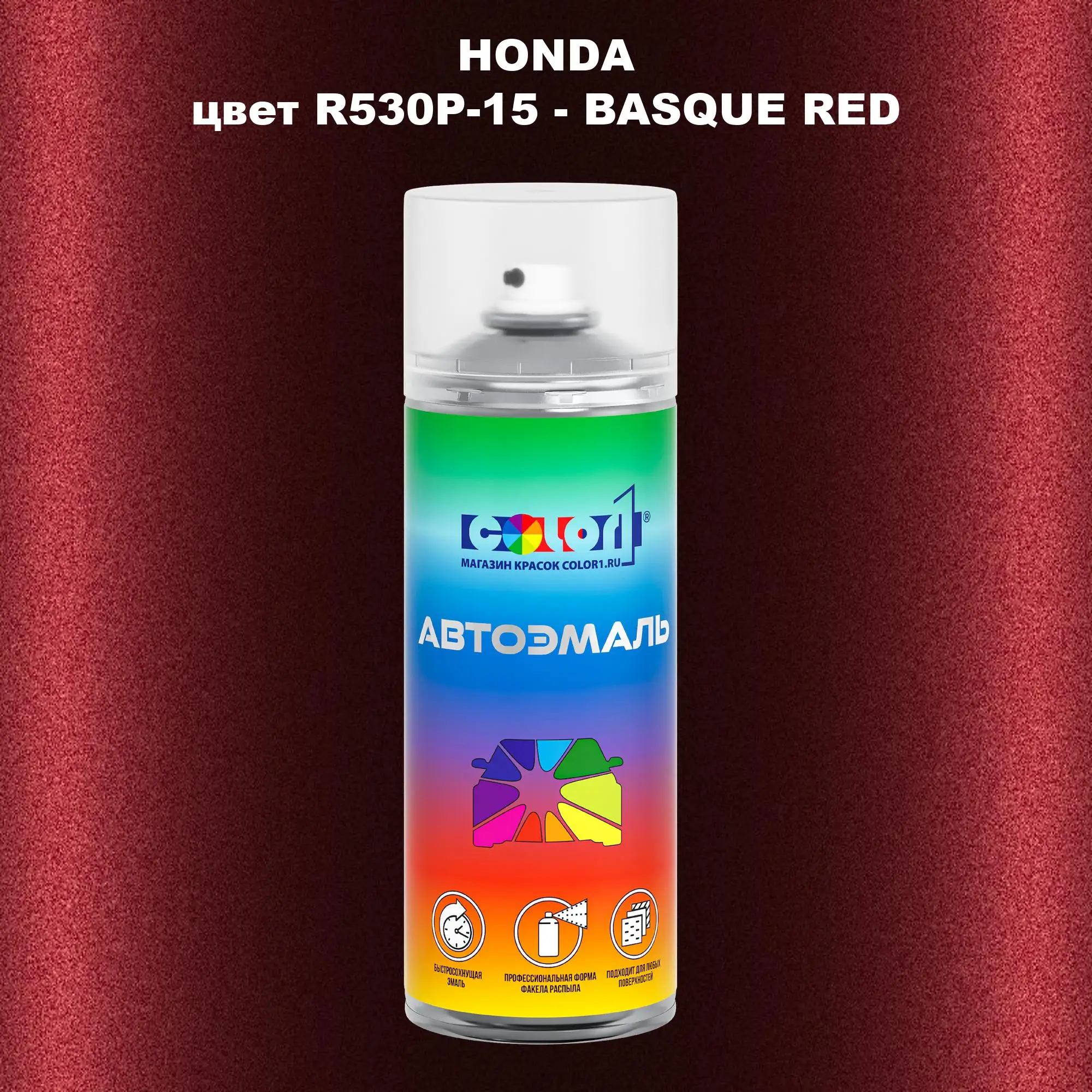Аэрозольная краска HONDA, цвет R530P-15 - BASQUE RED