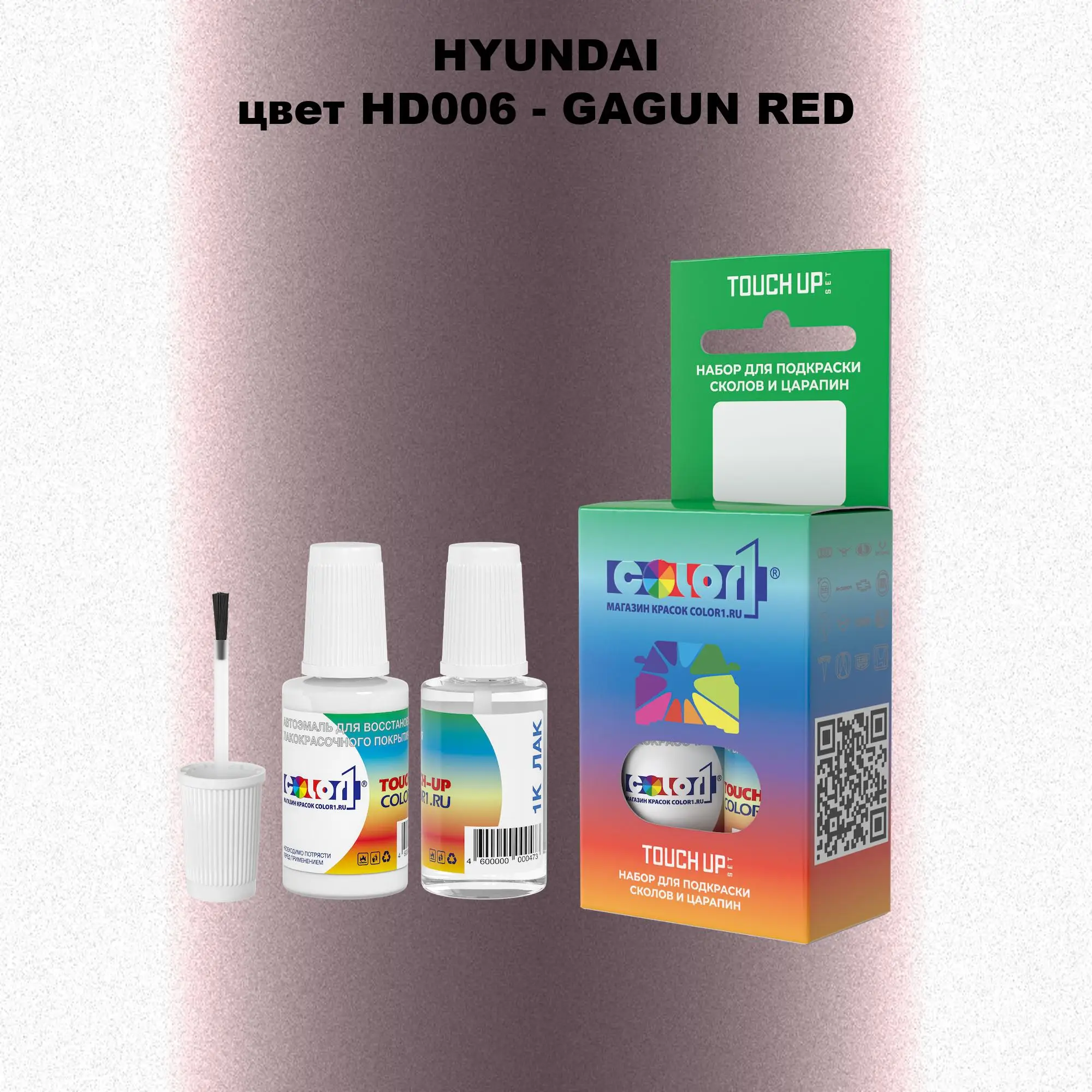 Краска для сколов во флаконе с кисточкой HYUNDAI, цвет HD006 - GAGUN RED