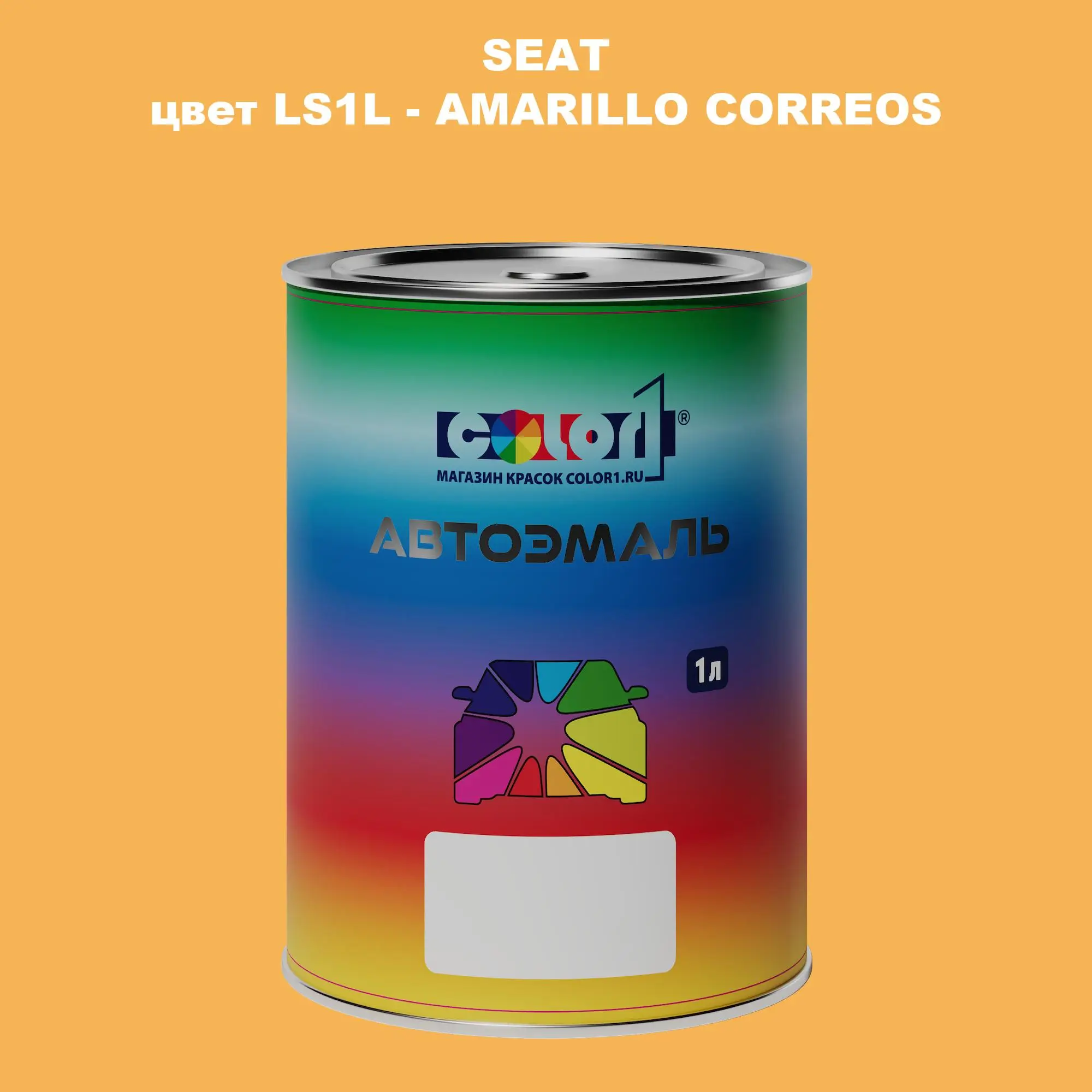 Автомобильная краска SEAT, цвет LS1L - AMARILLO CORREOS
