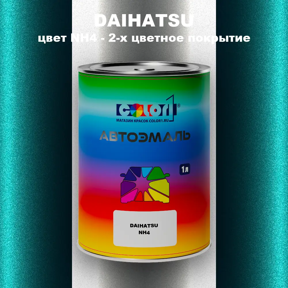 Автомобильная краска DAIHATSU, цвет NH4 - 2-х цветное покрытие
