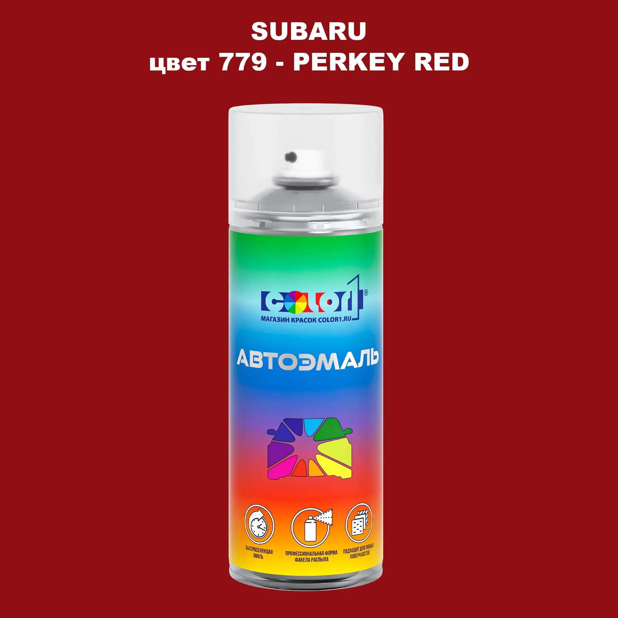 Аэрозольная краска SUBARU, цвет 779 - PERKEY RED