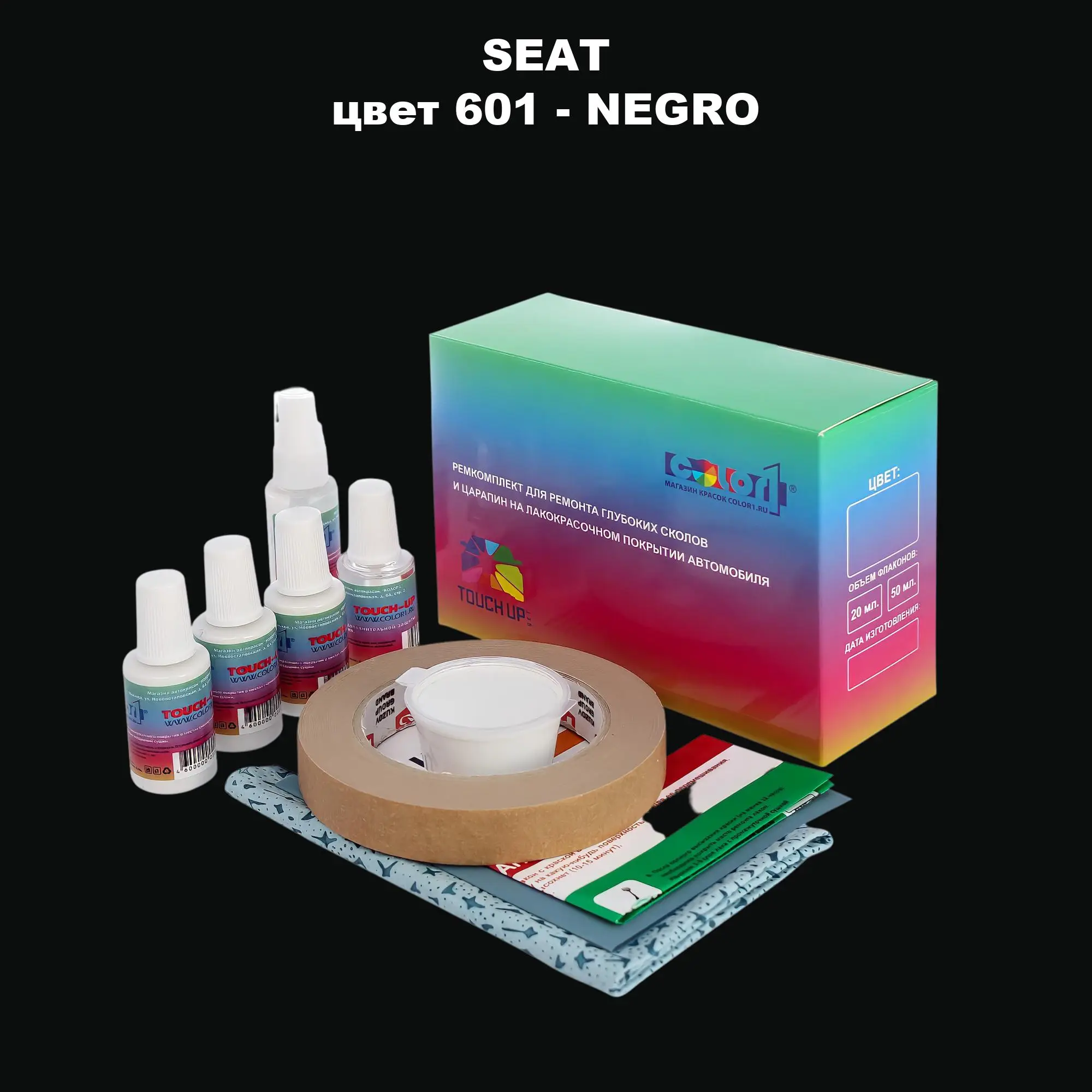 Ремкомплект для ремонта глубоких сколов и царапин SEAT, цвет 601 - NEGRO