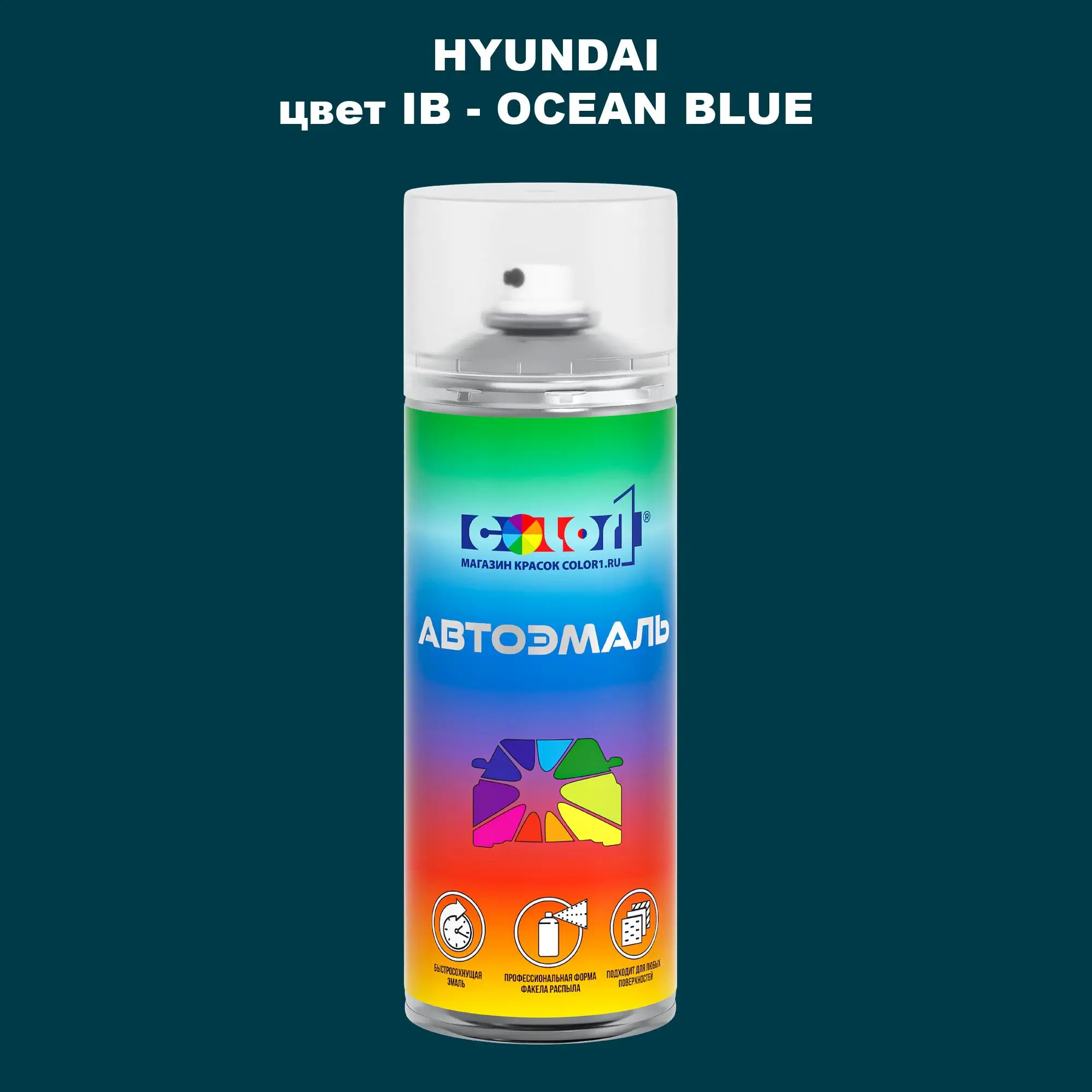Аэрозольная краска HYUNDAI, цвет IB - OCEAN BLUE