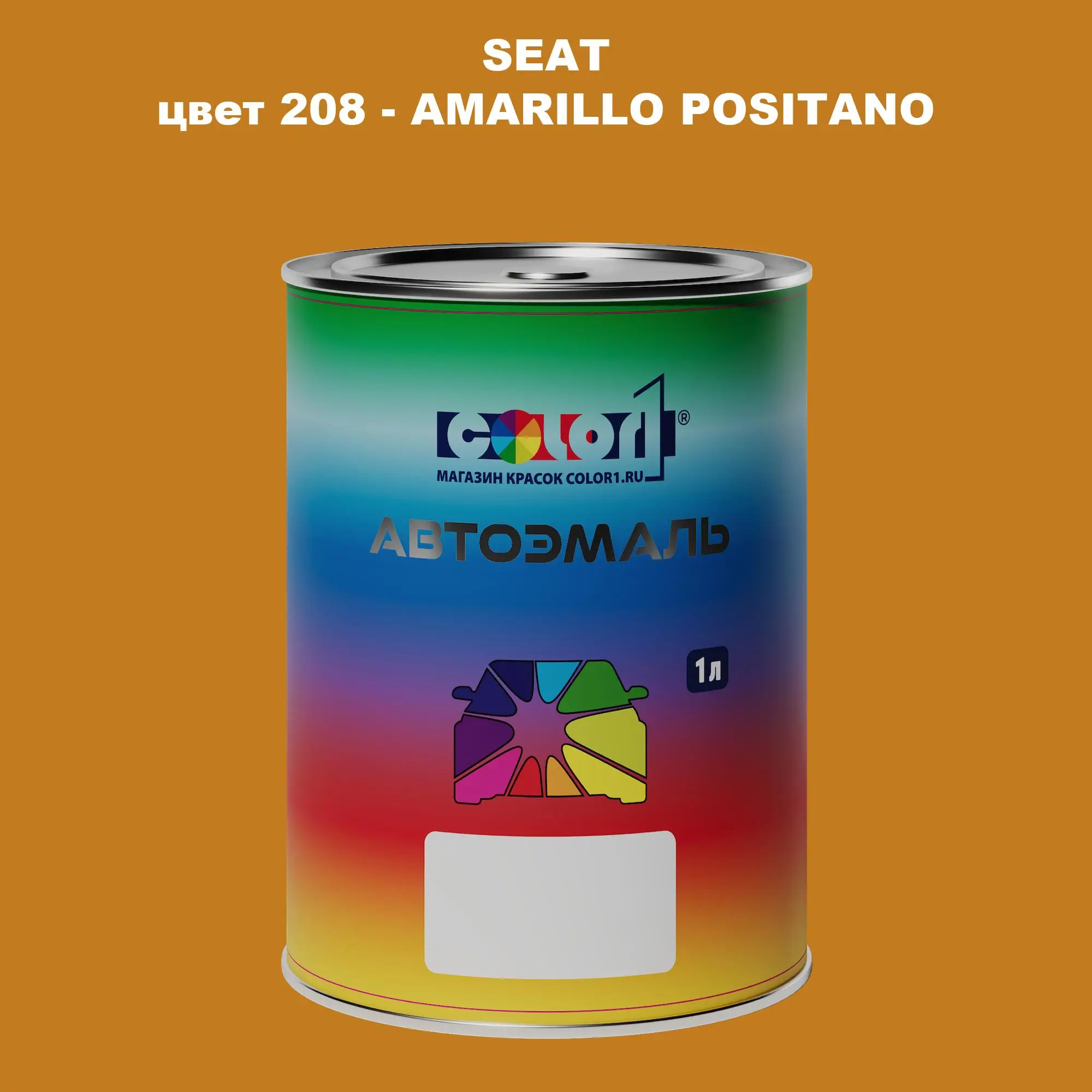 Автомобильная краска SEAT, цвет 208 - AMARILLO POSITANO
