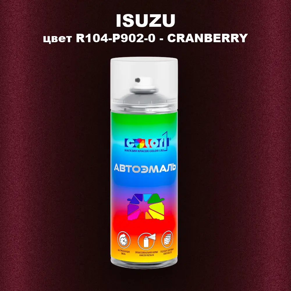 Аэрозольная краска ISUZU, цвет R104-P902-0 - CRANBERRY