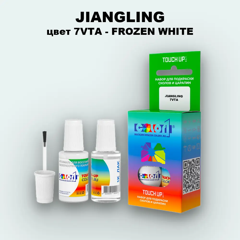 Краска для сколов во флаконе с кисточкой JIANGLING, цвет 7VTA - FROZEN WHITE