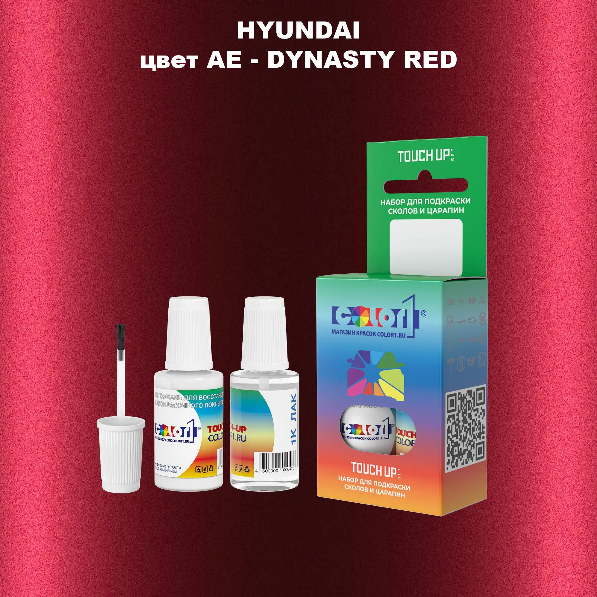 Краска для сколов во флаконе с кисточкой HYUNDAI, цвет AE - DYNASTY RED