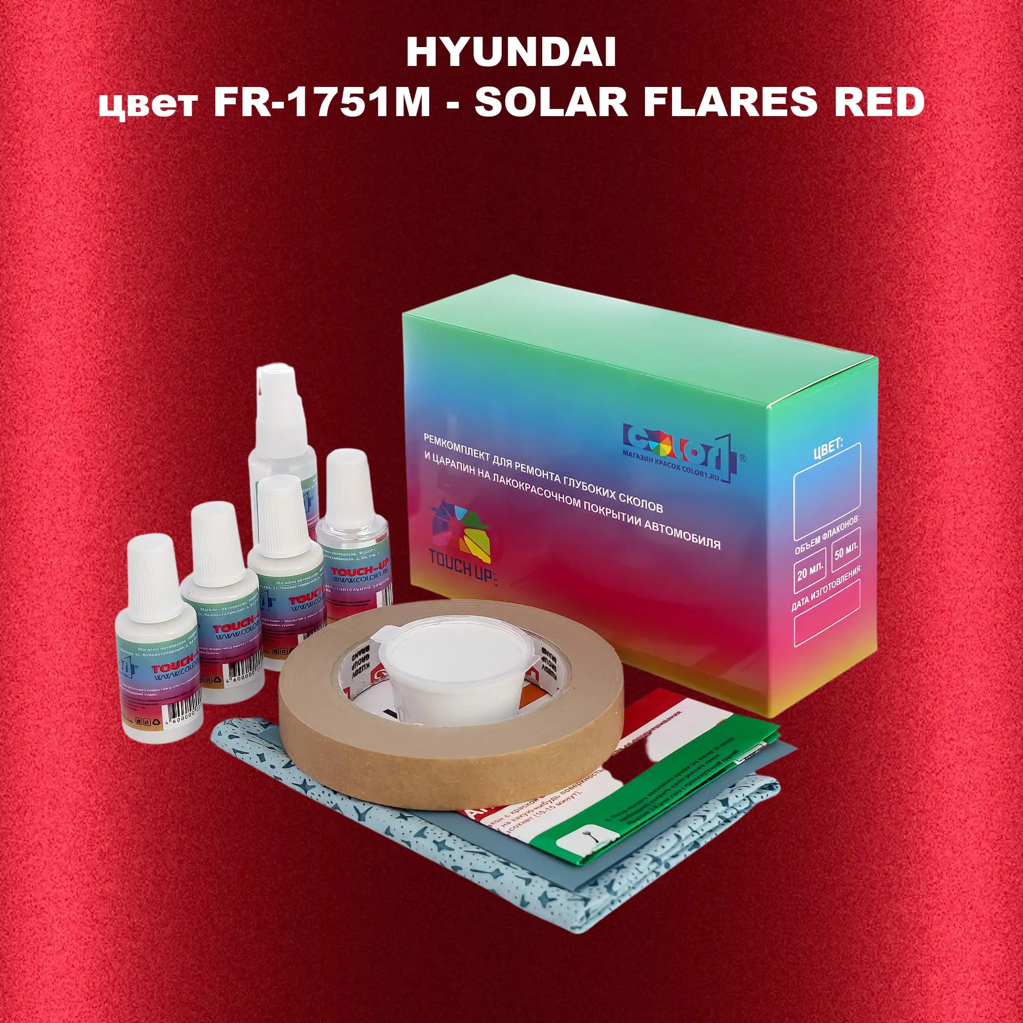 Ремкомплект для ремонта глубоких сколов и царапин HYUNDAI, цвет FR-1751M - SOLAR FLARES RED