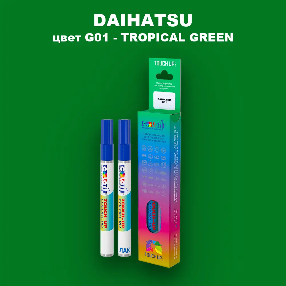 Маркер с краской DAIHATSU, цвет G01 - TROPICAL GREEN