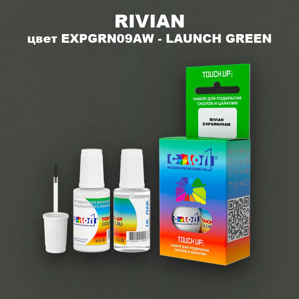 Краска для сколов во флаконе с кисточкой RIVIAN, цвет EXPGRN09AW - LAUNCH GREEN