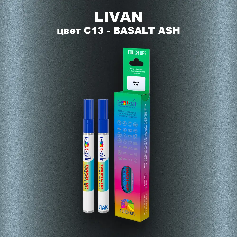 Маркер с краской LIVAN, цвет C13 - BASALT ASH