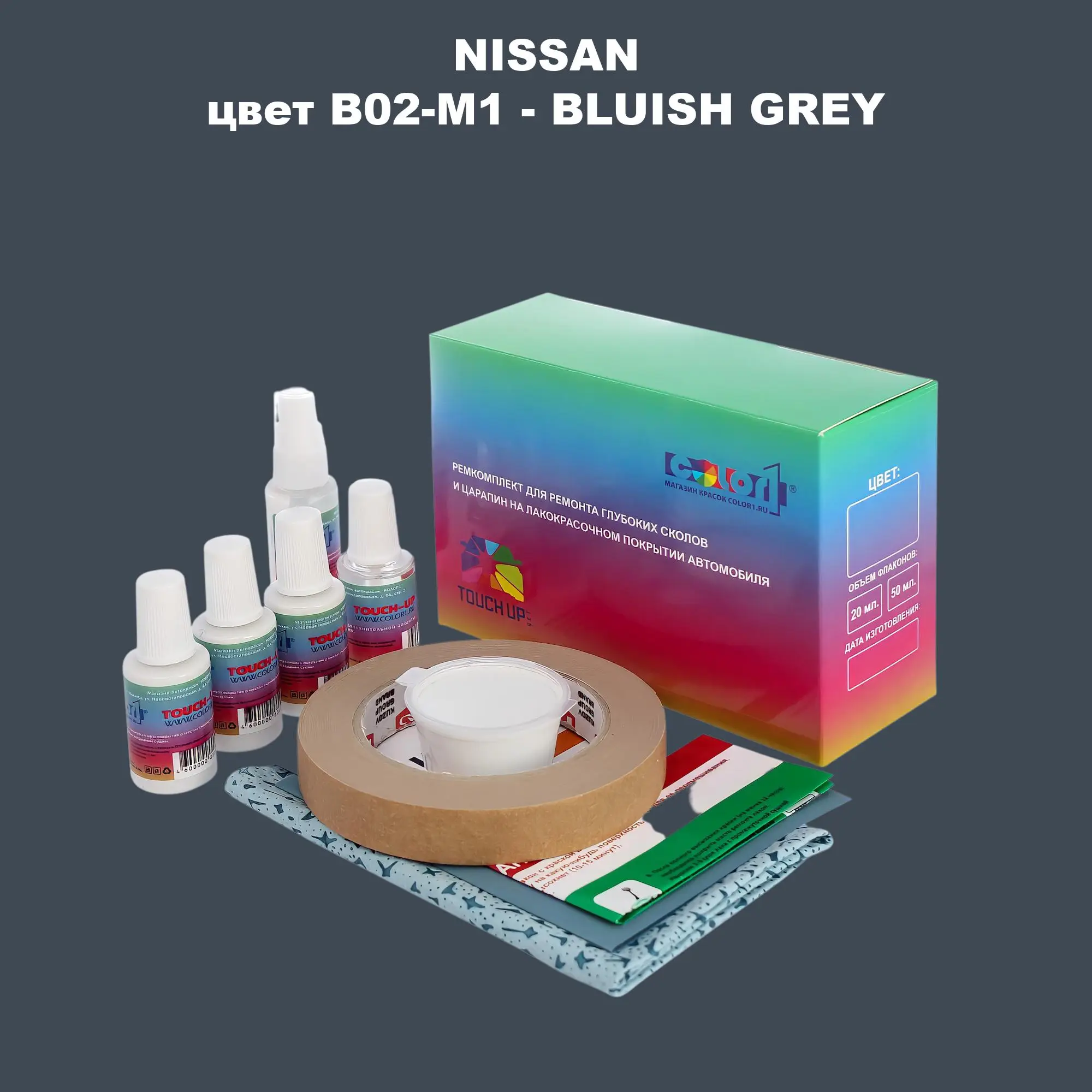 Ремкомплект для ремонта глубоких сколов и царапин NISSAN, цвет B02-M1 - BLUISH GREY