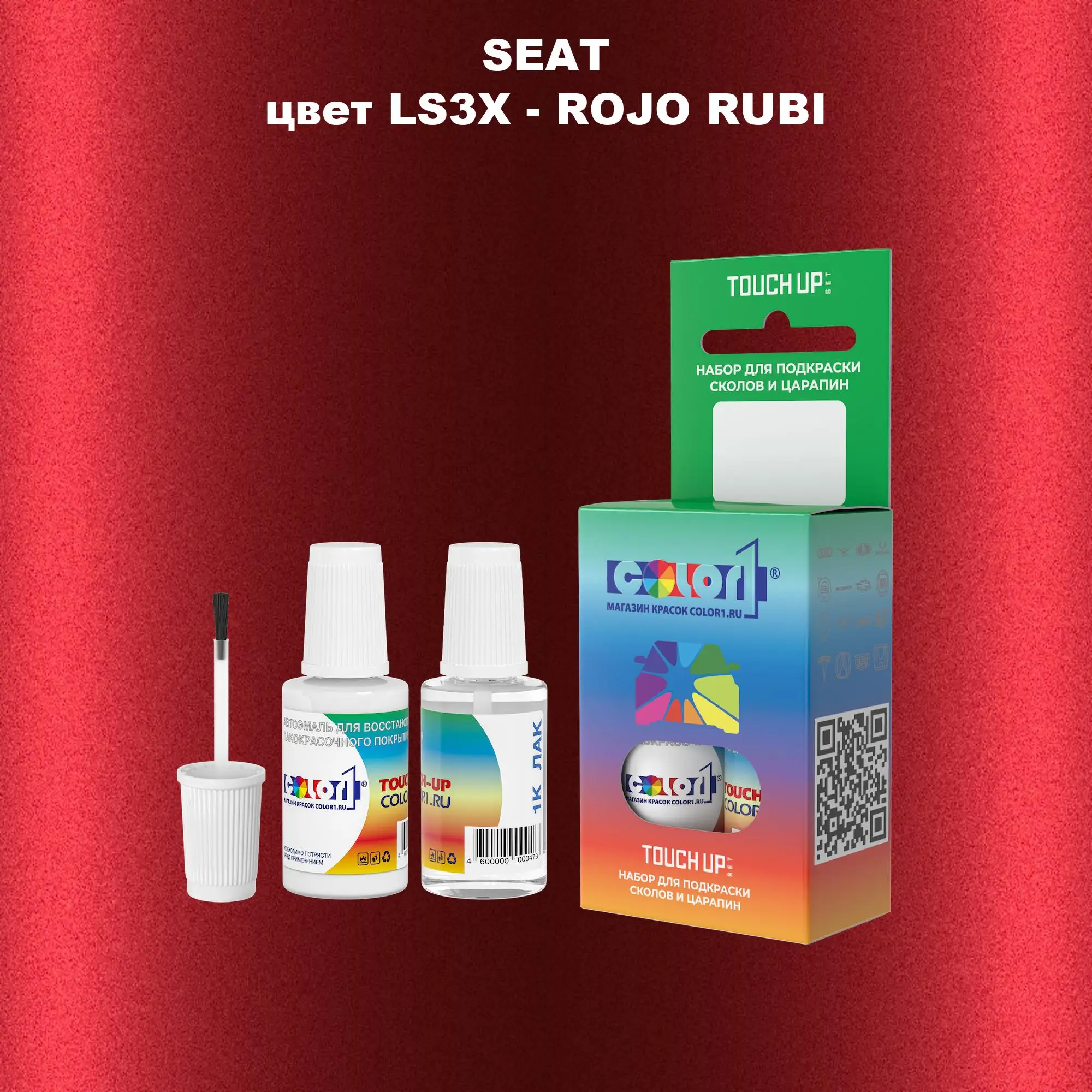 Краска для сколов во флаконе с кисточкой SEAT, цвет LS3X - ROJO RUBI