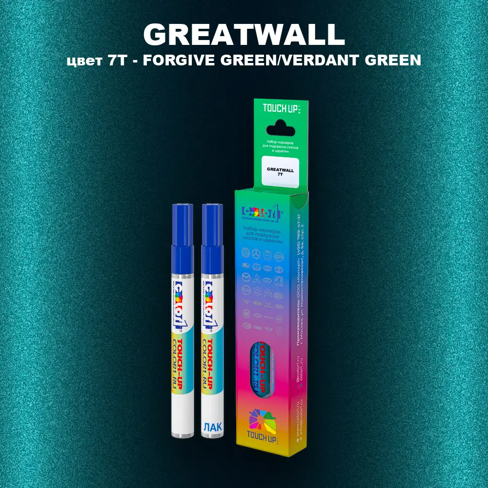 Маркер с краской GREATWALL, цвет 7T - FORGIVE GREEN/VERDANT GREEN