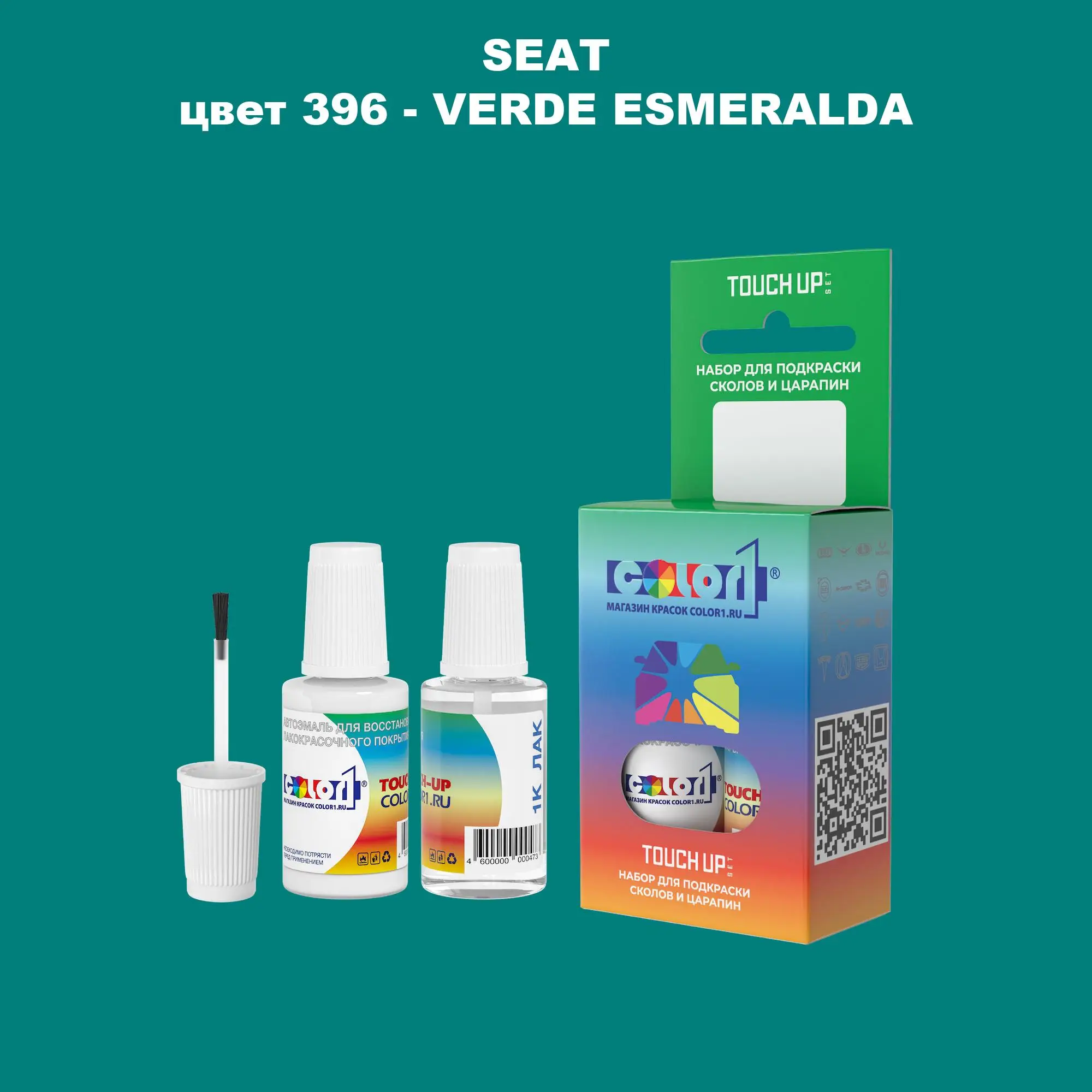 Краска для сколов во флаконе с кисточкой SEAT, цвет 396 - VERDE ESMERALDA
