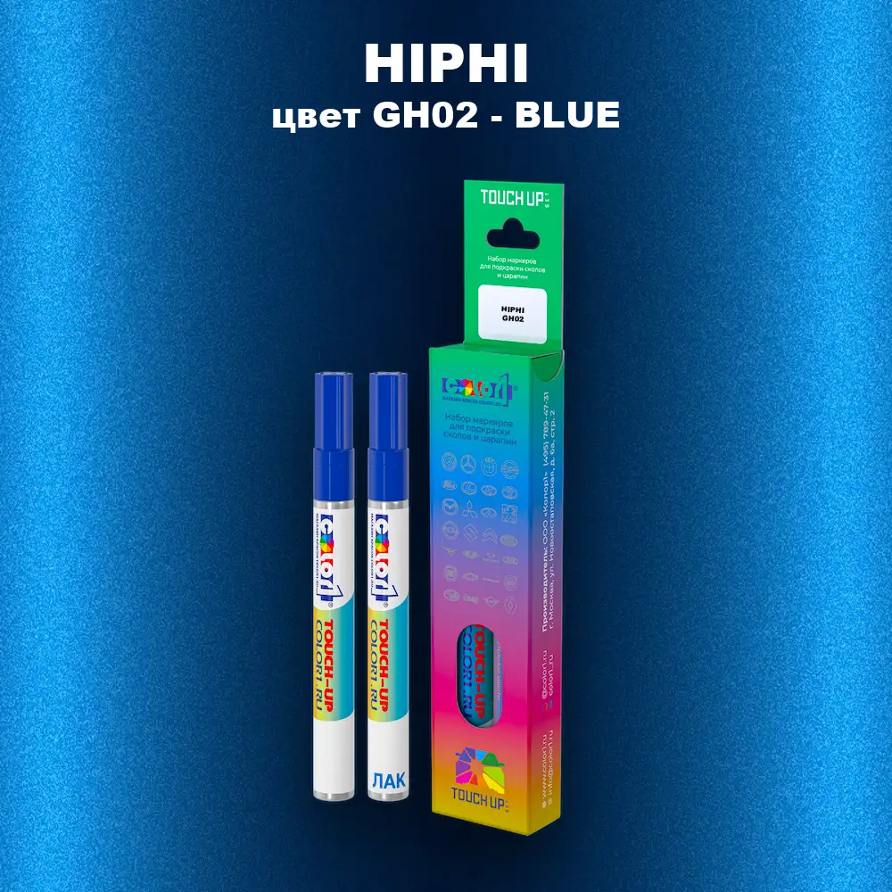 Маркер с краской HIPHI, цвет GH02 - BLUE
