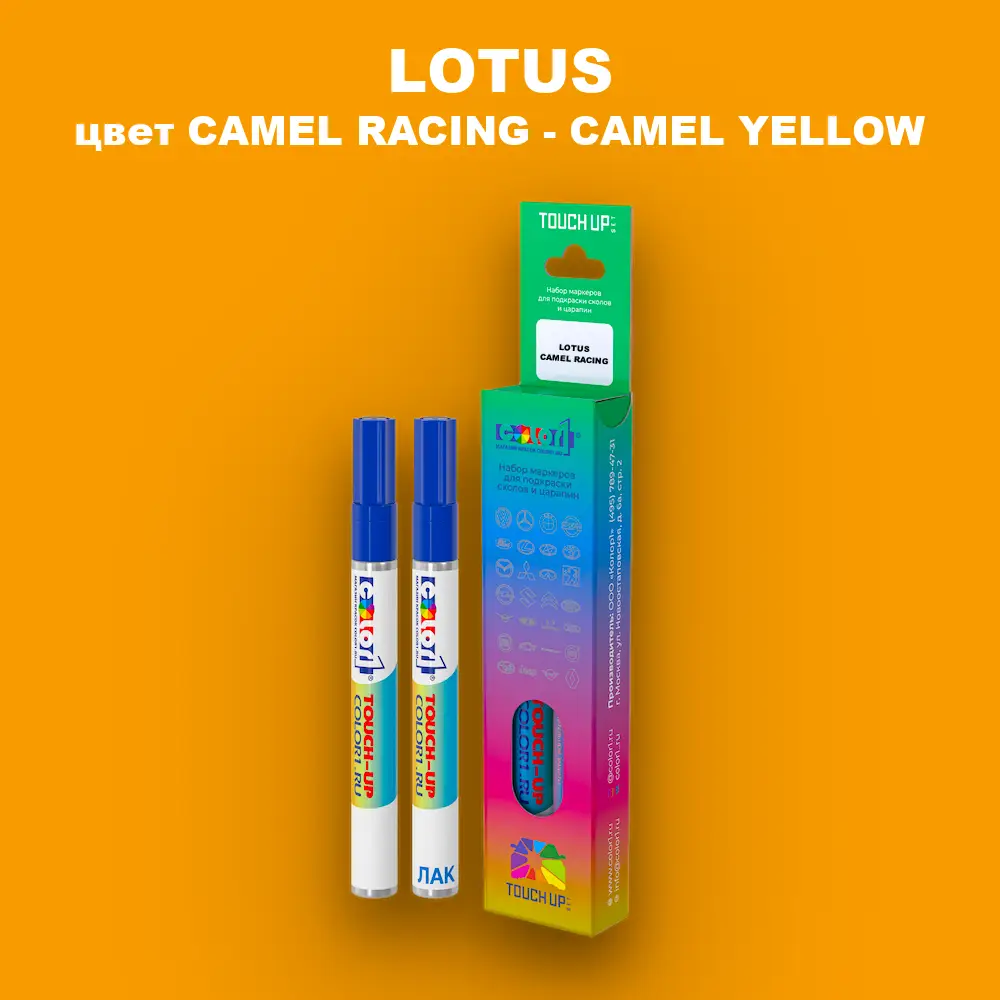 Маркер с краской LOTUS, цвет CAMEL RACING - CAMEL YELLOW