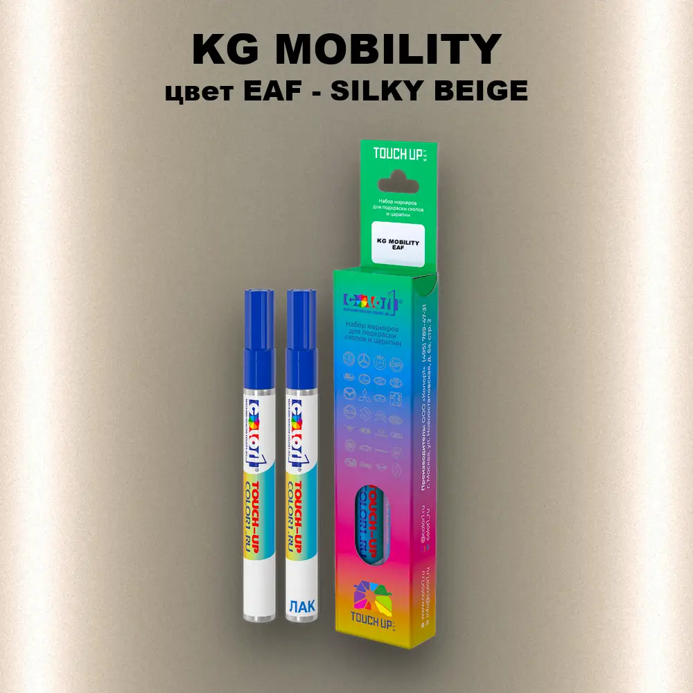 Маркер с краской KG MOBILITY, цвет EAF - SILKY BEIGE