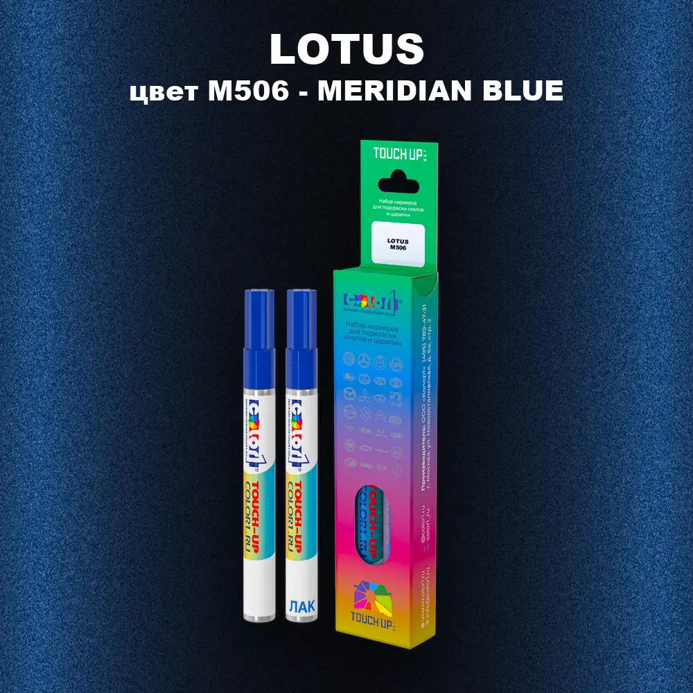 Маркер с краской LOTUS, цвет M506 - MERIDIAN BLUE