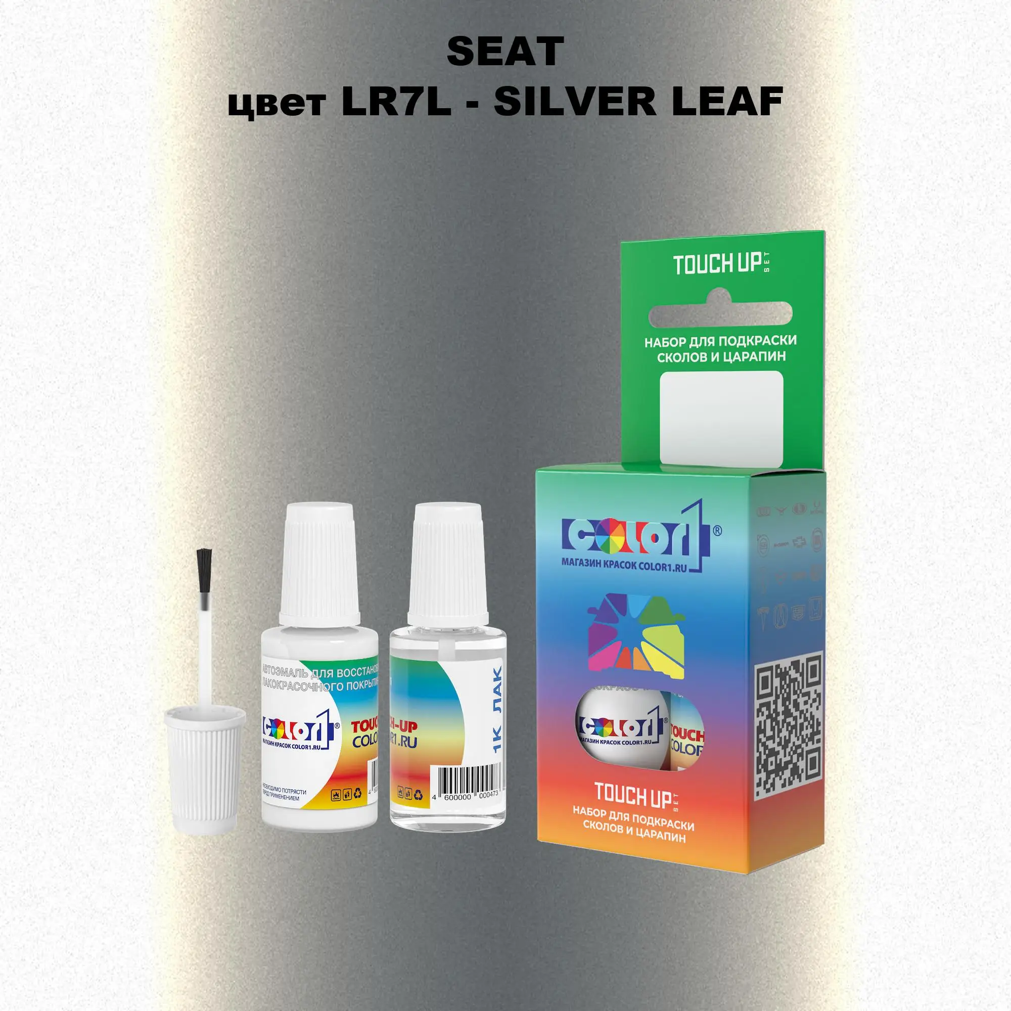 Краска для сколов во флаконе с кисточкой SEAT, цвет LR7L - SILVER LEAF