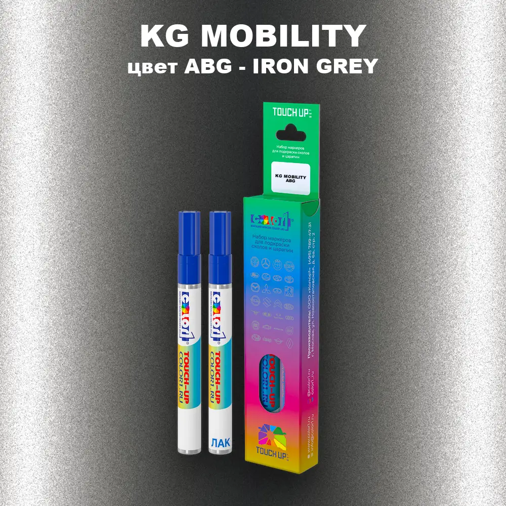 Маркер с краской KG MOBILITY, цвет ABG - IRON GREY