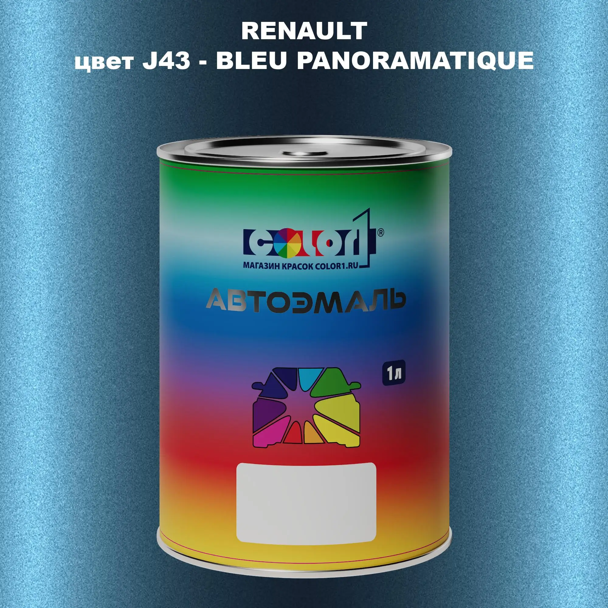 Автомобильная краска RENAULT, цвет J43 - BLEU PANORAMATIQUE