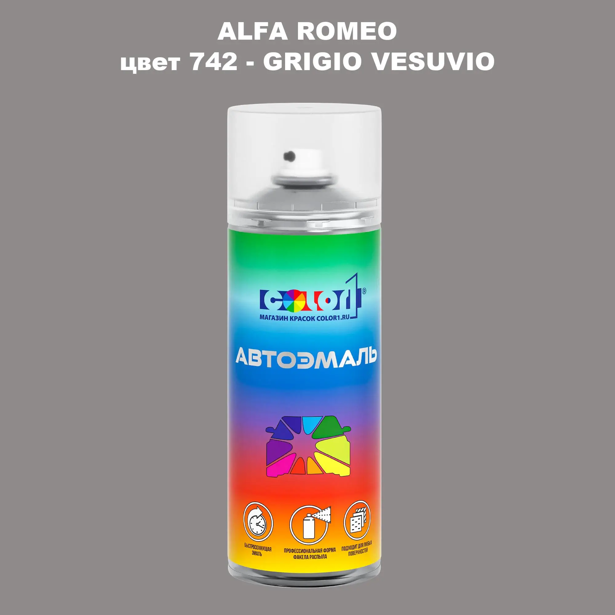 Аэрозольная краска ALFA ROMEO, цвет 742 - GRIGIO VESUVIO