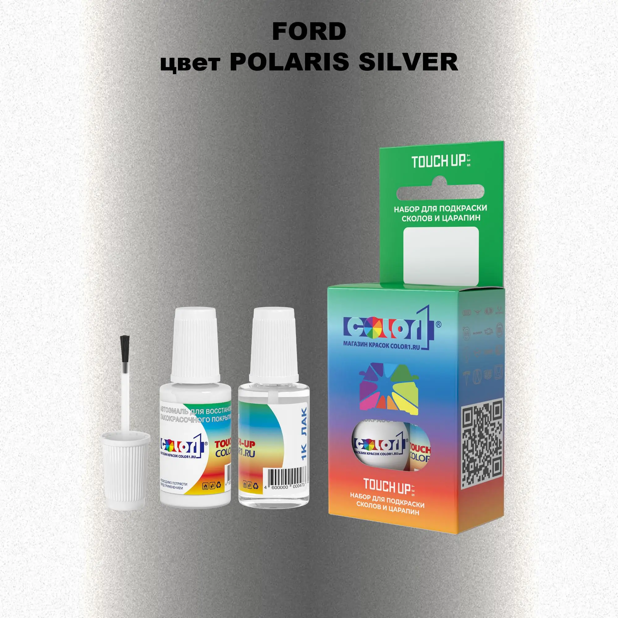 Краска для сколов во флаконе с кисточкой FORD, цвет - POLARIS SILVER