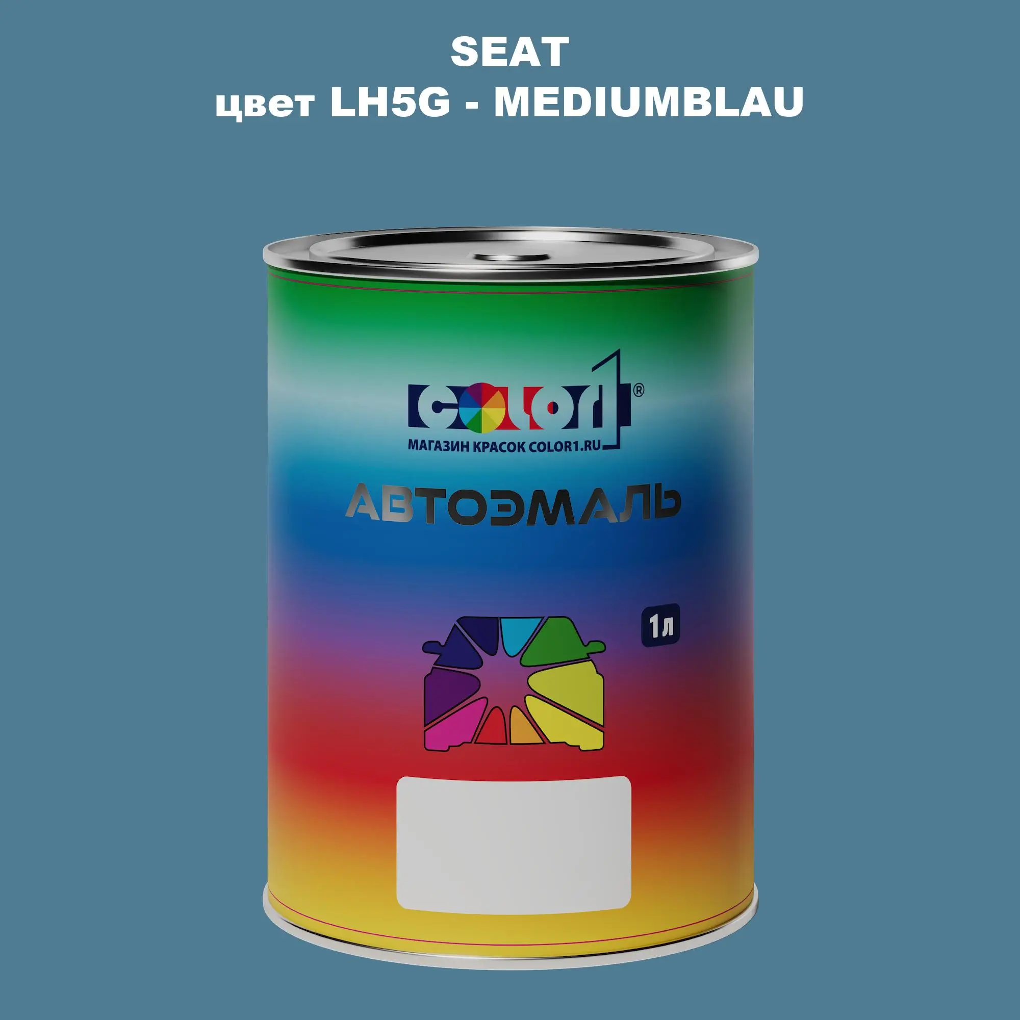 Автомобильная краска SEAT, цвет LH5G - MEDIUMBLAU